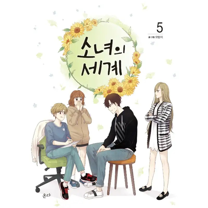 Girl's World Manhwa - Wisdom House - Manhwa - Harumio