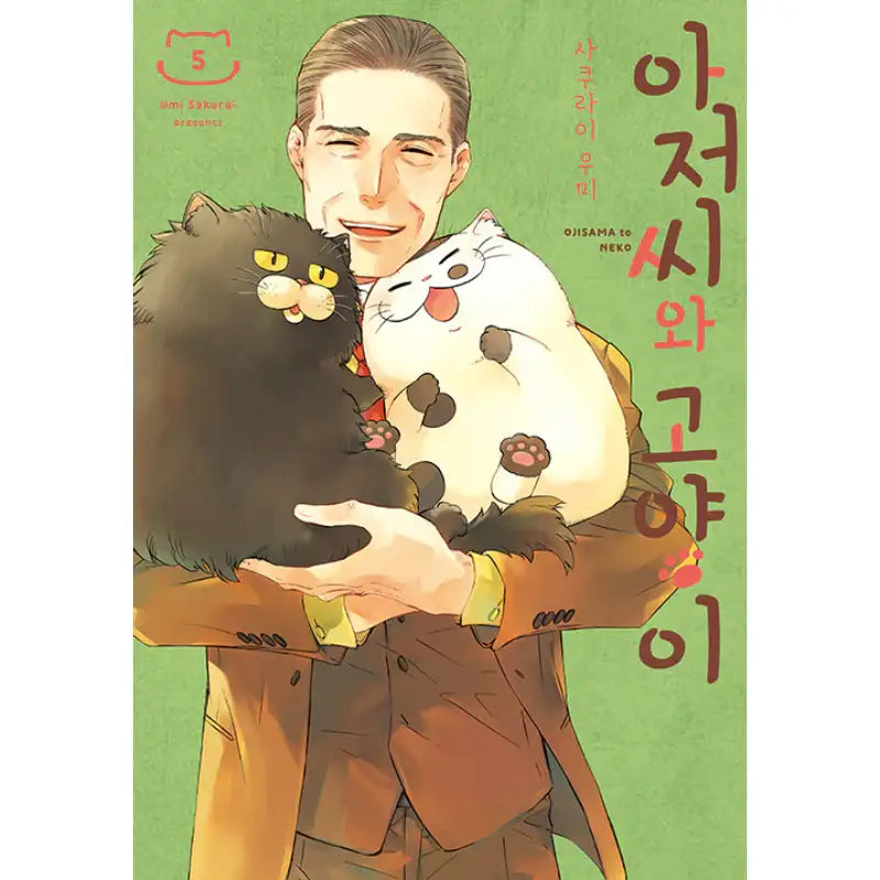A Man And His Cat - Manhwa - D&C Media - Manhwa - Harumio