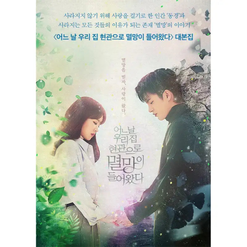 tvN Drama - Doom at Your Service Script Book - tvN Drama - Script Book - Harumio