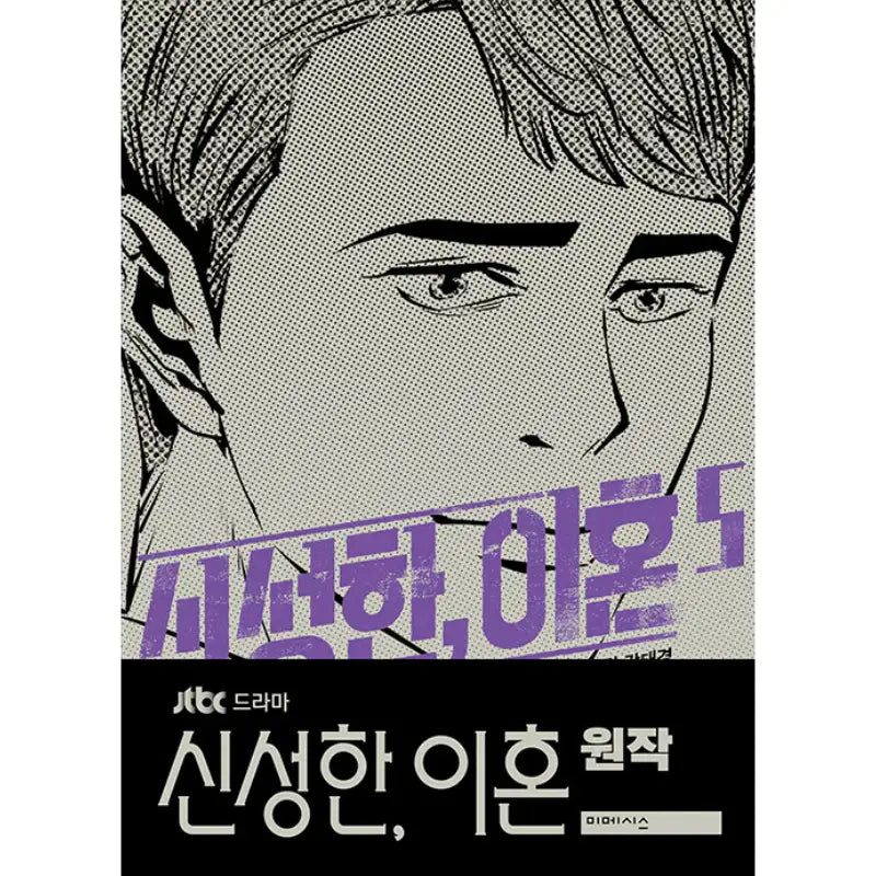 Divorce Attorney Shin - Manhwa - Mimesis - Manhwa - Harumio