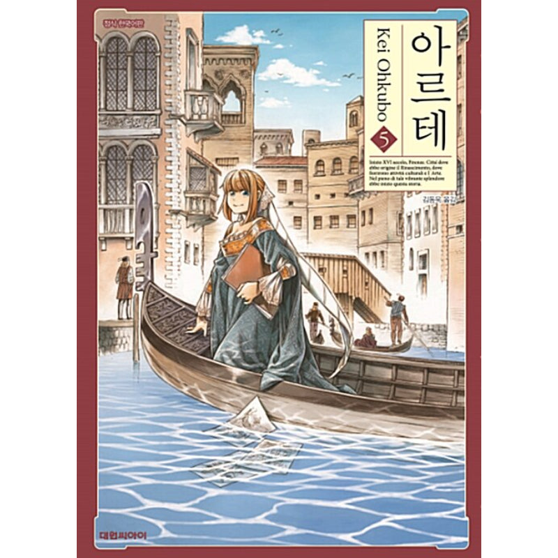 Arte - Manga - Daewon CI (Comic) - Manga - Harumio