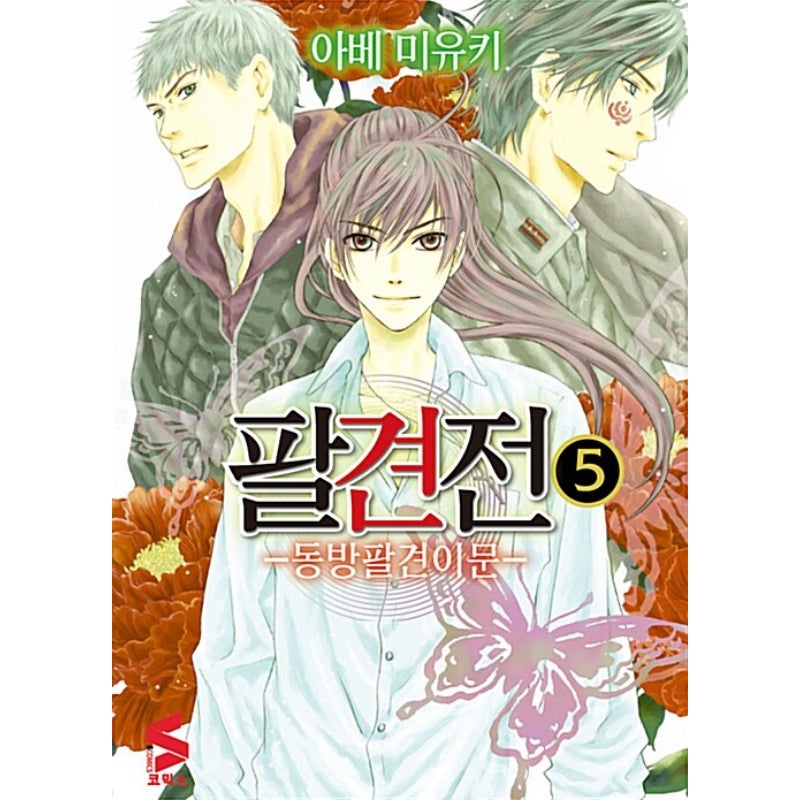 Hakkenden: Eight Dogs Of The East - Manga
