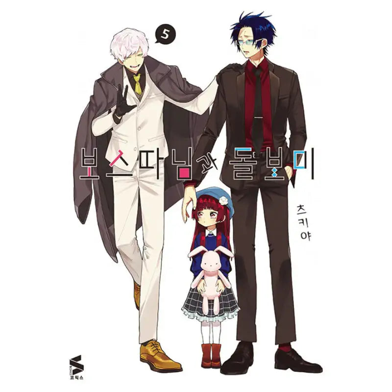 The Yakuza's Guide To Babysitting - Manhwa - Somi Media - Manhwa - Harumio