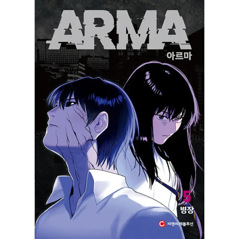 ARMA Manhwa - CNC Revolution - Manhwa - Harumio
