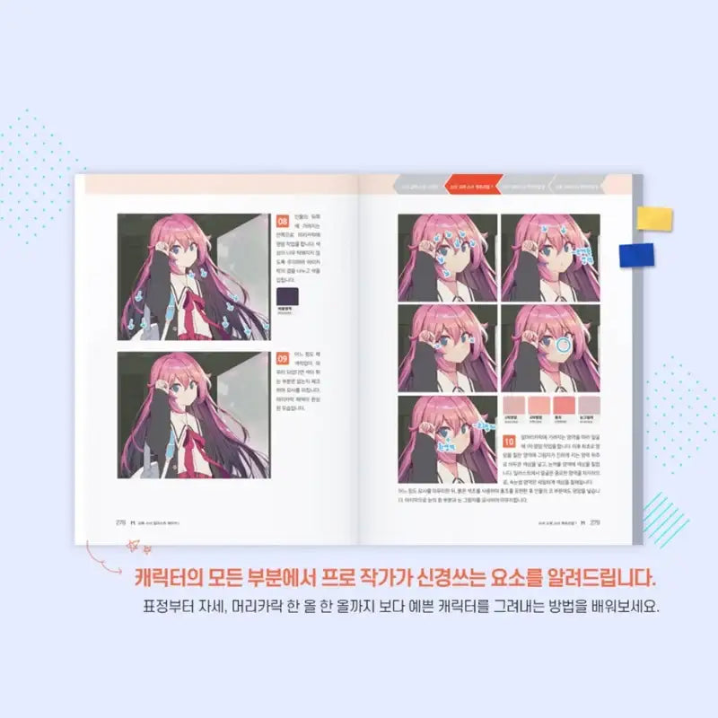 School Uniform Girl Illustration Maker - Neo Academy - Books - Harumio