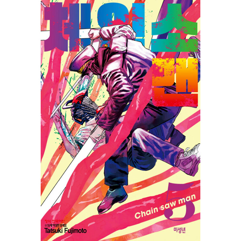 Chainsaw Man - Manga