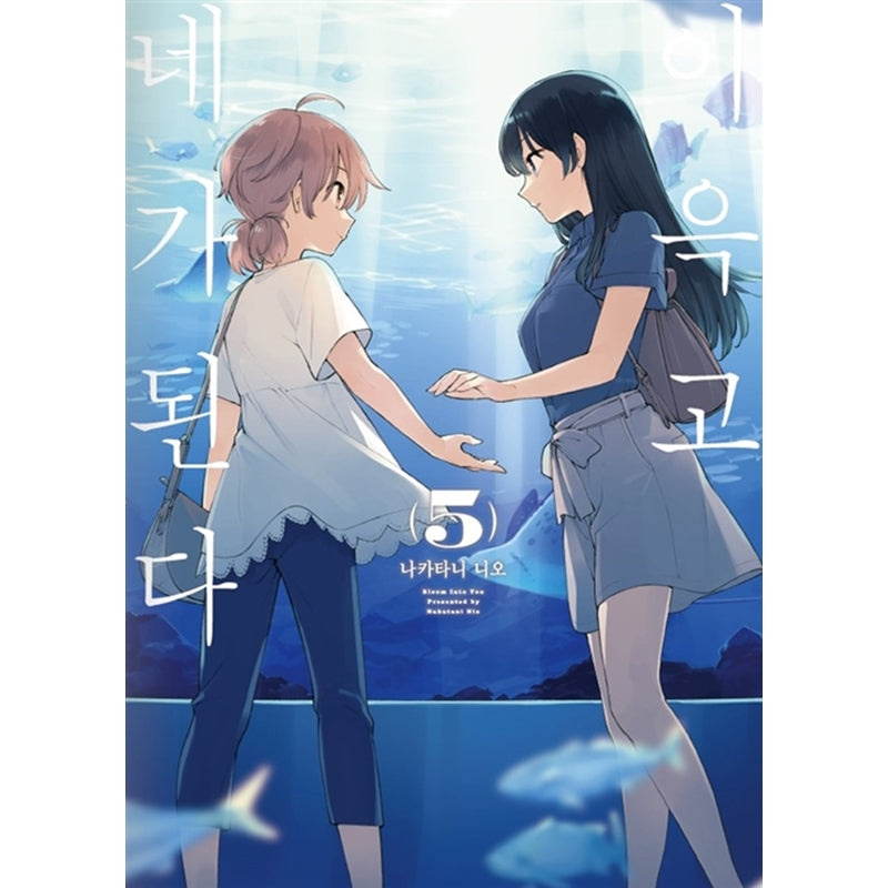 Bloom Into You Manhwa - Lezhin Comics - Manhwa - Harumio