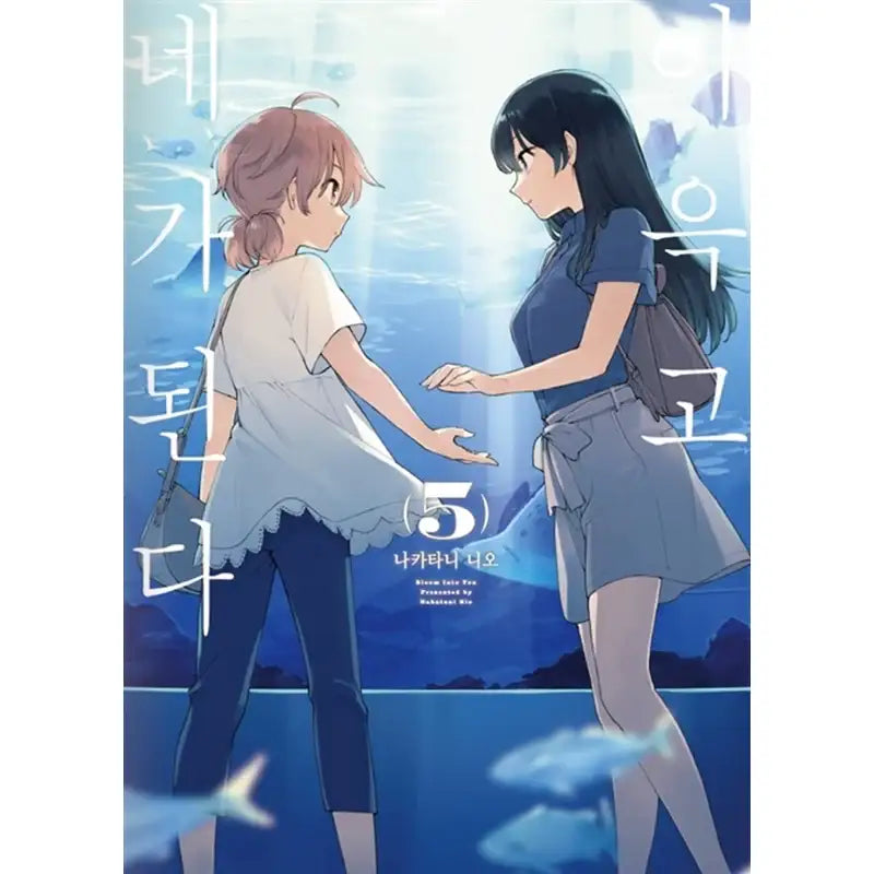 Bloom Into You Manhwa - Lezhin Comics - Manhwa - Harumio