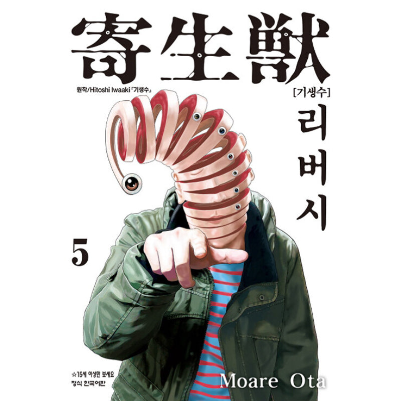 Parasyte Reversi - Manhwa
