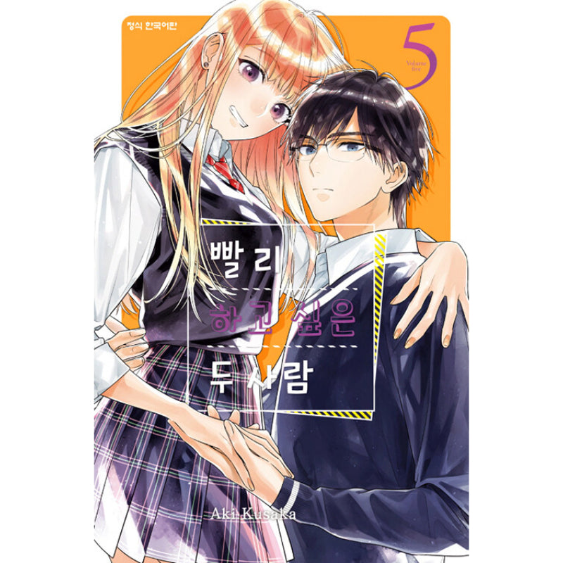 Let's Do It Already - Manga