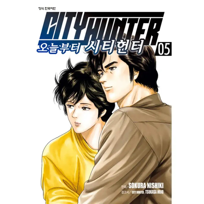 Today From CITY HUNTER - Manga - Haksan Cultural History - Manga - Harumio