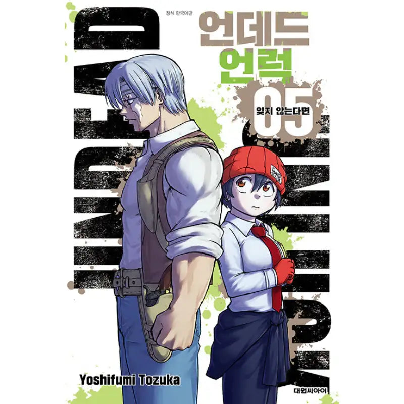 Undead Unluck - Manga Book - Daewon CI (Comic) - Manga - Harumio