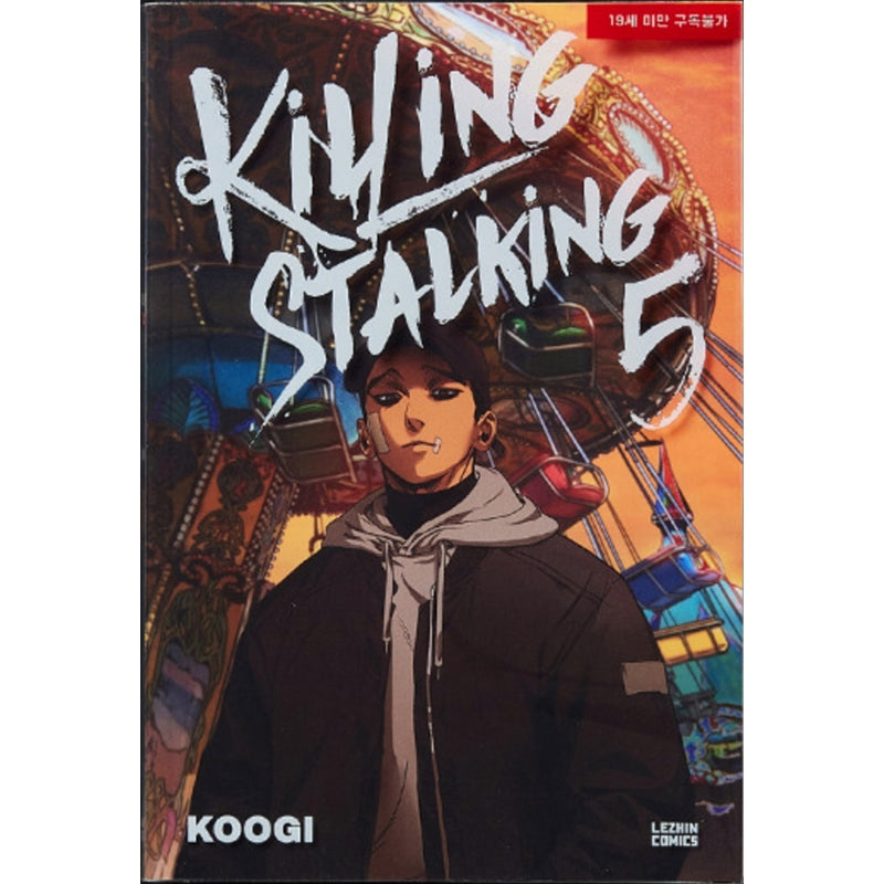 Killing Art Stalking Manhwa Character Yoon Bum Spiral Notebook for Sale by  KellyJanine7