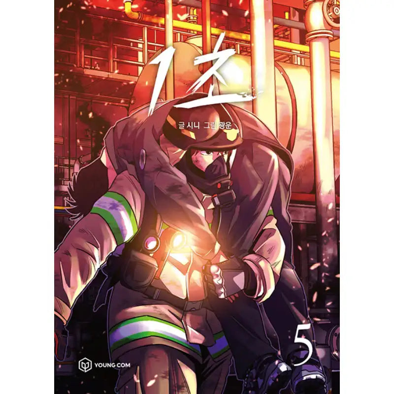 1 Second - Manhwa - YOUNGCOM - Manhwa - Harumio