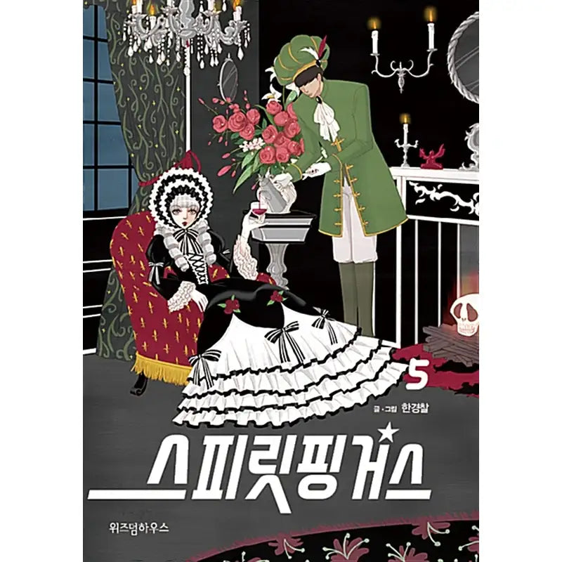 Spirit Fingers Manhwa - Wisdom House - Manhwa - Harumio