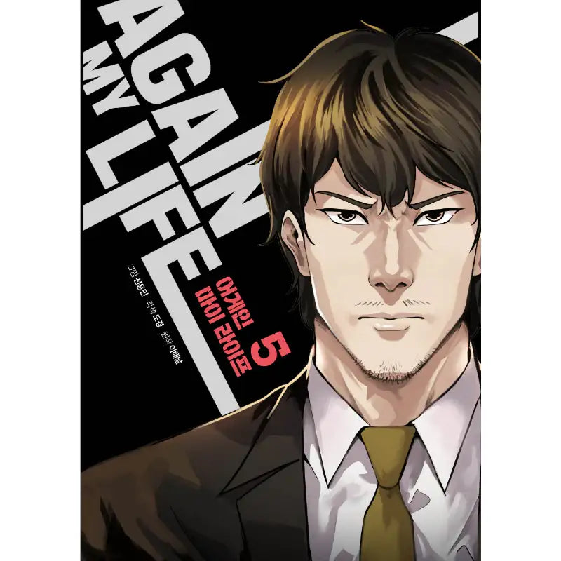 Again My Life Manhwa - Rok Media - Manhwa - Harumio