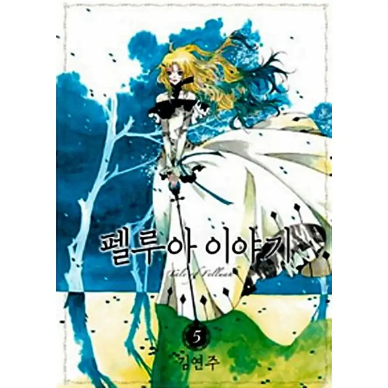 A Tale Of Felluah - Manhwa - Haksan Cultural History - Manhwa - Harumio