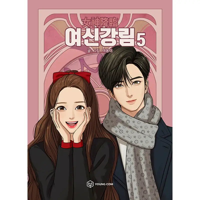 True Beauty Manhwa Books - YOUNGCOM - Manhwa - Harumio
