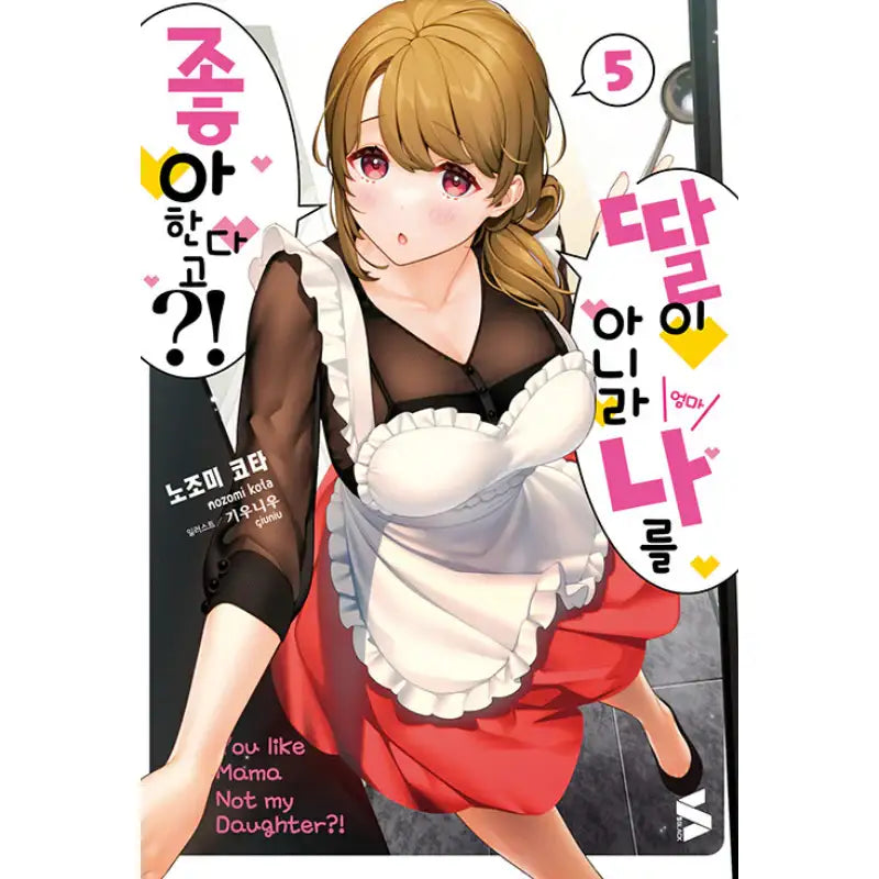 You Like Me, Not My Daughter?! - Light Novel - Somi Media - Light Novel - Harumio