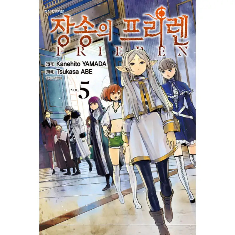 Frieren At The Funeral - Manhwa - Haksan Munhwasa - Manhwa - Harumio