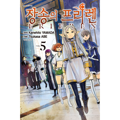 Frieren At The Funeral - Manhwa