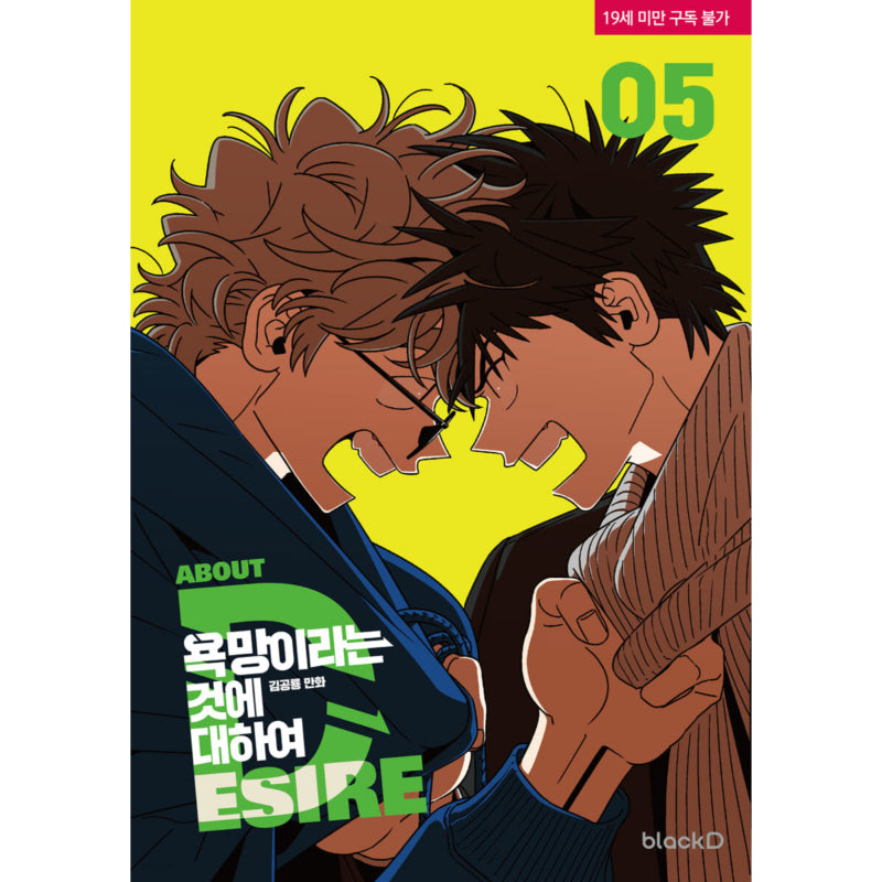 About Desire - Manhwa
