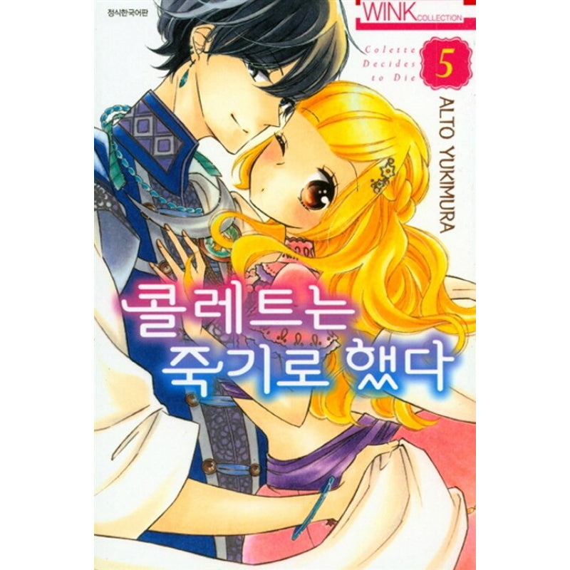 Colette Decided to Die Manhwa