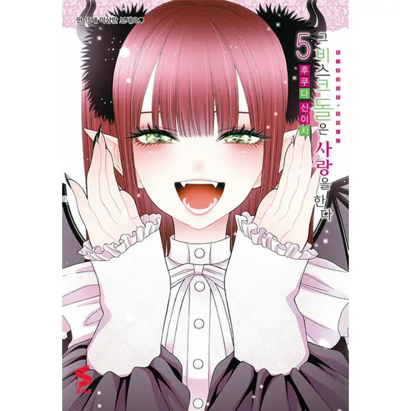 My Dress-Up Darling - Manga - D&C Media - Manga - Harumio