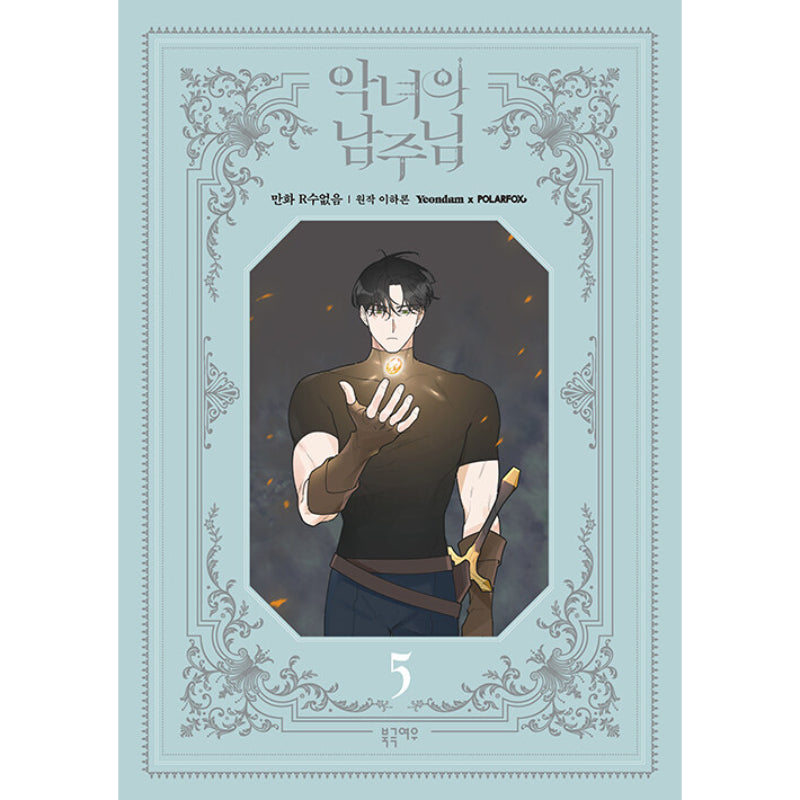 The Evil Lady's Hero - Manhwa Book