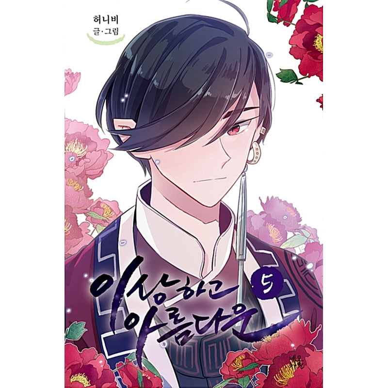 Strange And Beautiful Manhwa