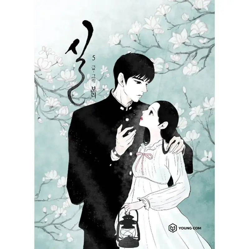 Destiny Line Manhwa - YOUNGCOM - Manhwa - Harumio