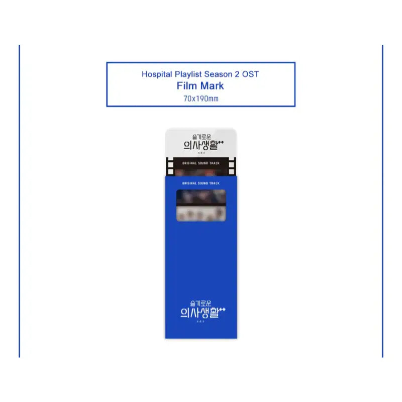 tvN Drama - Hospital Playlist Season 2 OST Album - tvN Drama - OST Album - Harumio