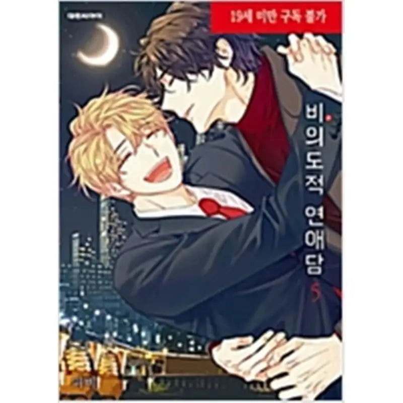 Unintentional Love Story Manhwa - Daewon CI (Comic) - Manhwa - Harumio