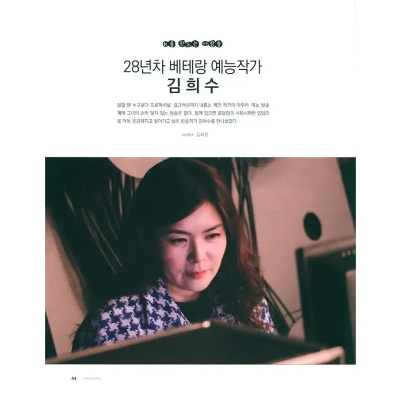 K MAGAZINE - NOV 2022 - China Media - Magazine - Harumio