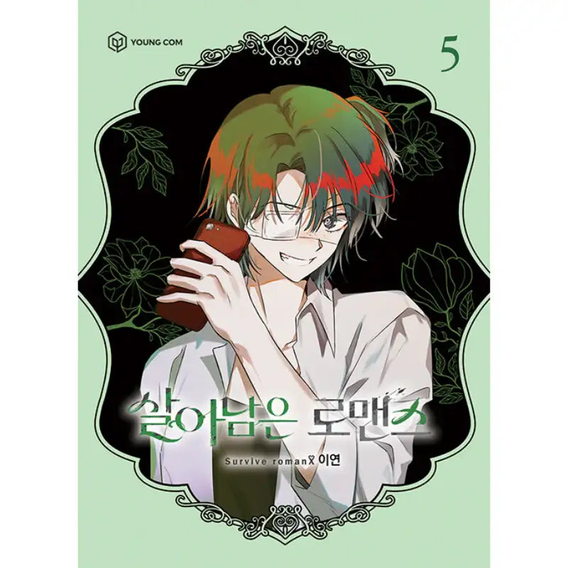 Surviving Romance - Manhwa - YOUNGCOM - Manhwa - Harumio