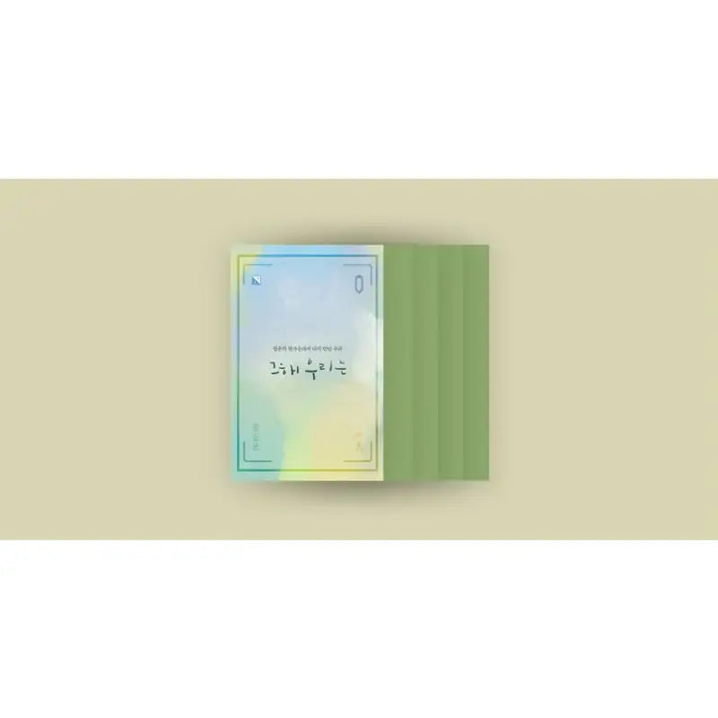 SBS Drama - That Year We OST - SBS Drama - Album - Harumio