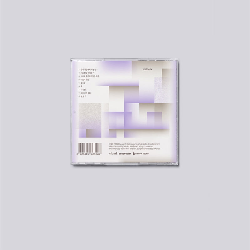 Cloud  - First Album - With a Lot of Exaggeration