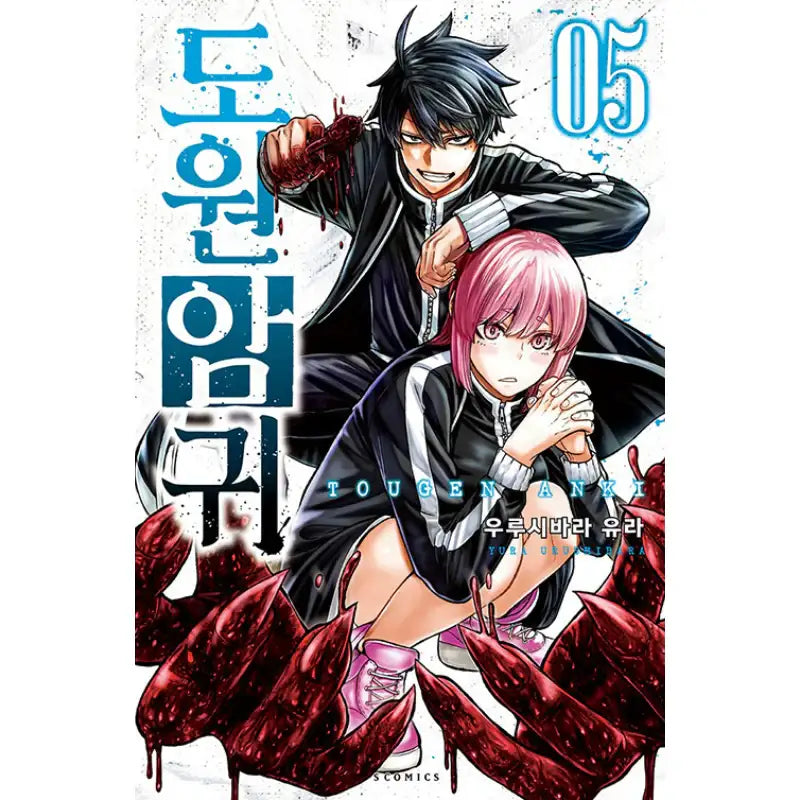 Tougen Anki - Manga - Somi Media - Manga - Harumio