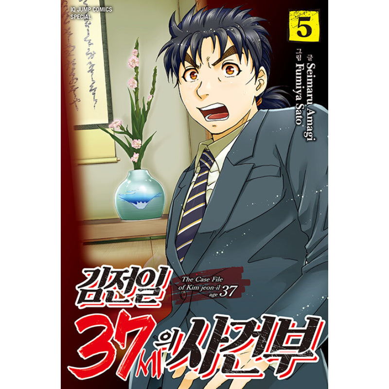 The Case File Of Kim Jeon-il Age 37 - Manhwa