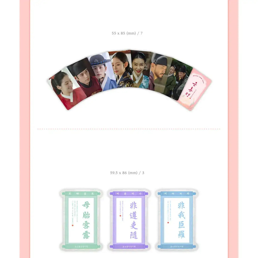 MBC Drama - The Forbidden Marriage OST - MBC Drama - Album - Harumio