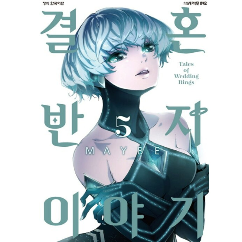 Tales Of Wedding Rings - Manga