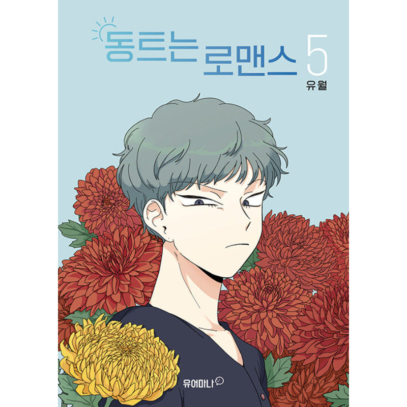 Daybreaking Romance - Manga
