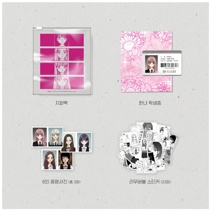 Girlfriend - Student ID Package - Lezhin - ID Card - Harumio