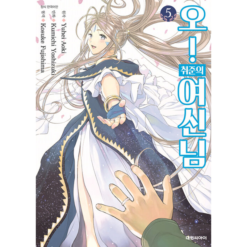Ah! My Job-Hunting Goddess - Manhwa - Daewon CI (Comic) - Manhwa - Harumio
