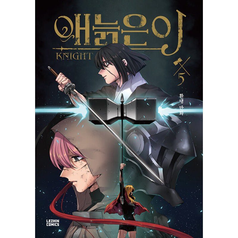 Gilgamesh - Manhwa - Lezhin - Manhwa - Harumio