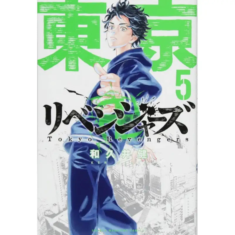 Tokyo Revengers (Japanese) Manga Book - Shonen Magazine Comics - Manhwa - Harumio