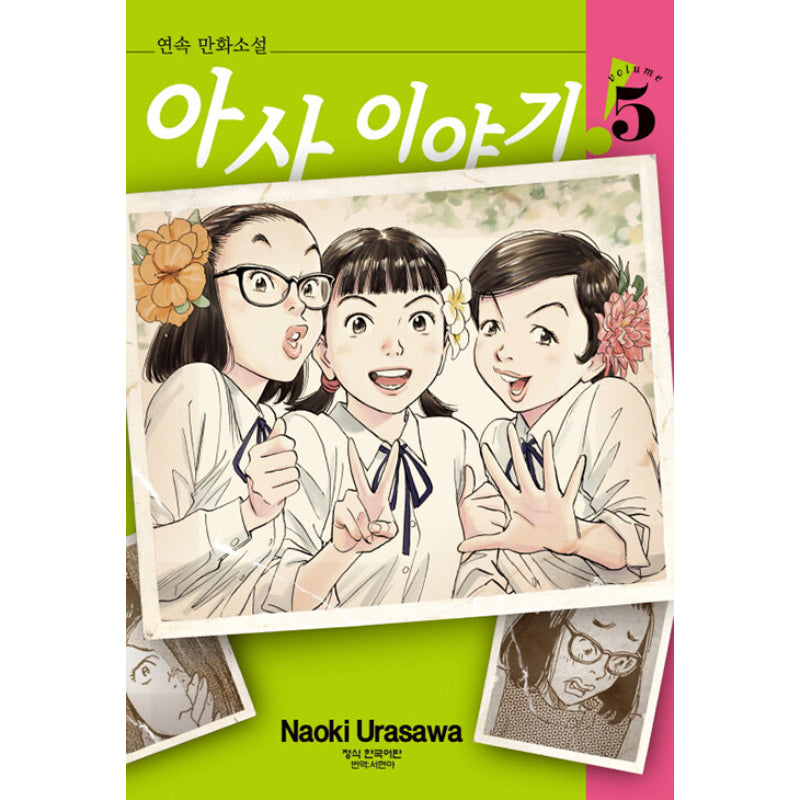Asadora! Manhwa