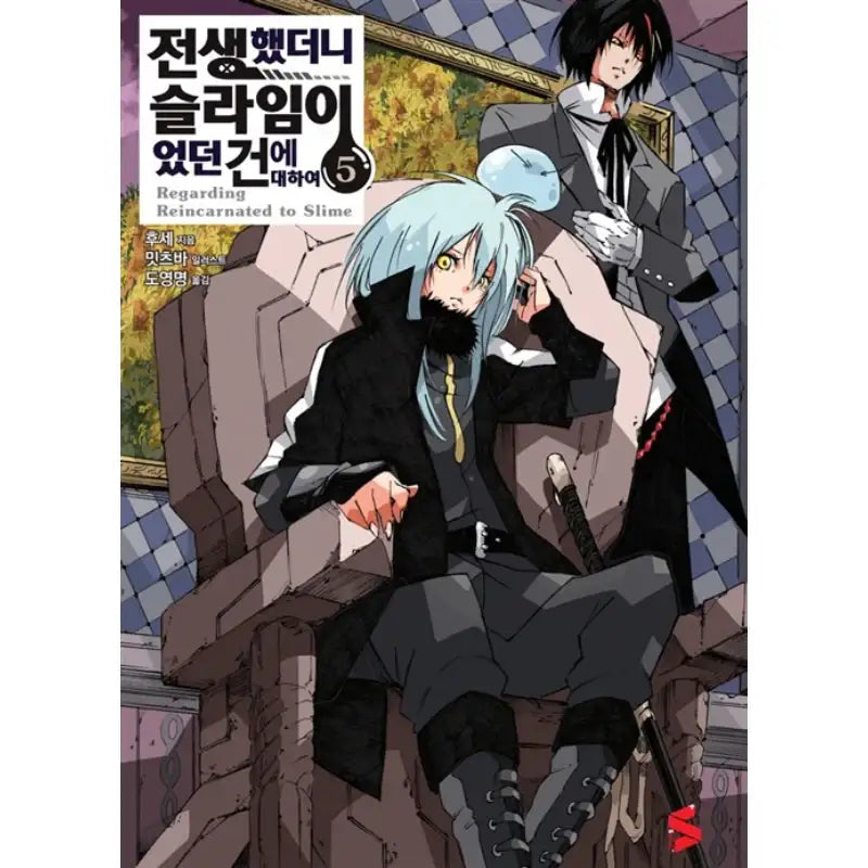 That Time I Got Reincarnated As A Slime - Light Novel - Somi Media - Light Novel - Harumio