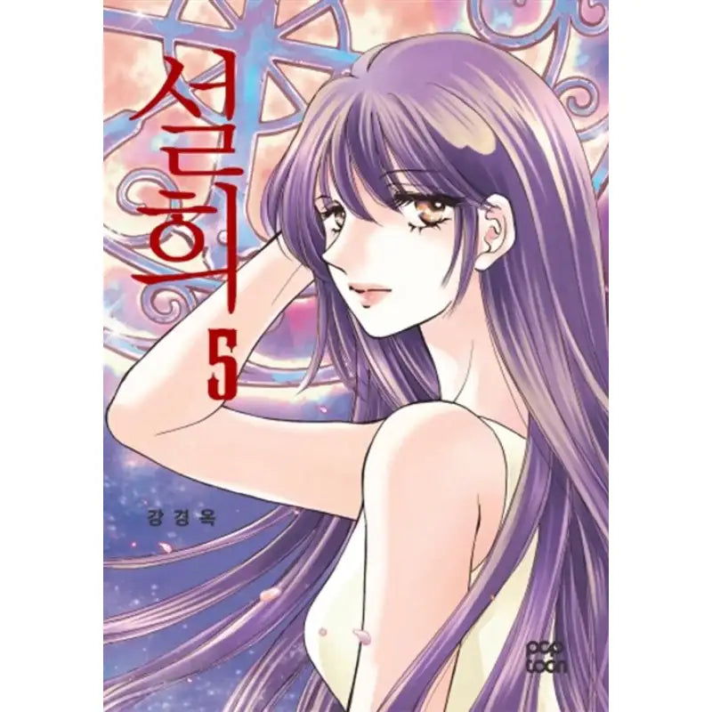 Seol Hee - Manhwa - pop toon - Manhwa - Harumio