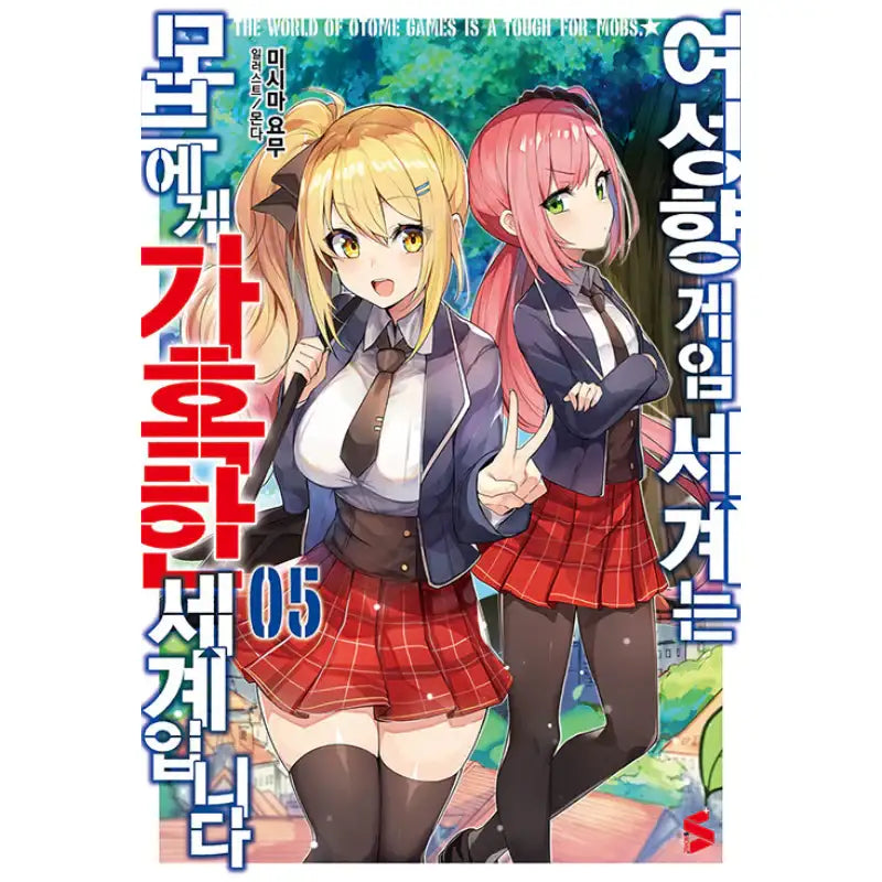 The World Of Otome Games Is Tough For Mobs - Light Novel - Somi Media - Light Novel - Harumio